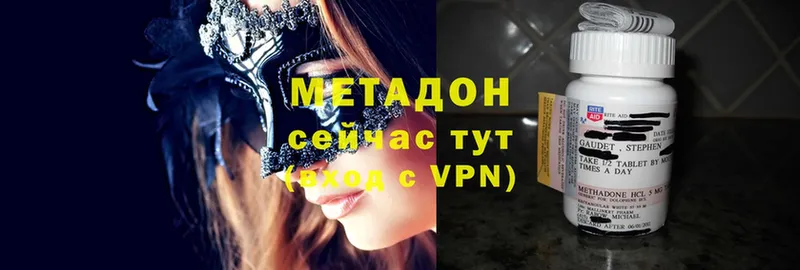 Метадон VHQ  Ессентуки 